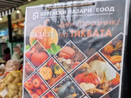 Празник на тиквата оцветява есента в Бургас!