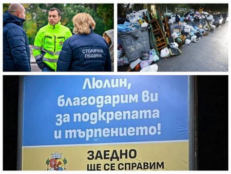 Два дни иху, цял мандат тихо. А София тъне в боклук