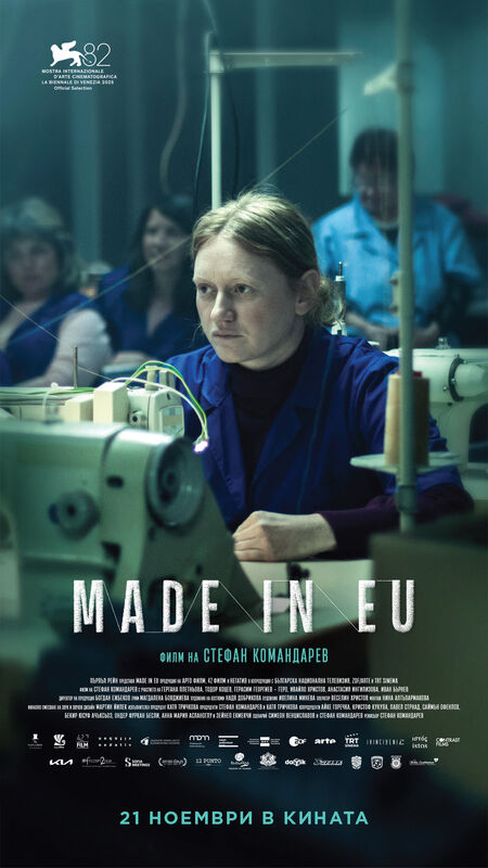 Киномания 2025 започва премиерно в Бургас с филм за тайните на Черно море