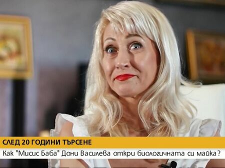 Мисис баба призна, че е била изнасилена