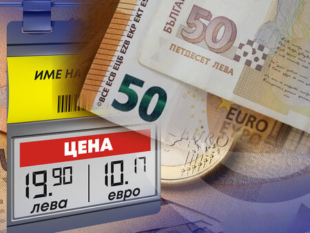 Най-чести злоупотреби преди еврото - невярно превалутиране и за подвеждащо представяне на цените