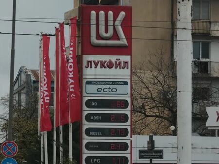 Великобритания издаде изключение от санкциите за българските дружества на Лукойл