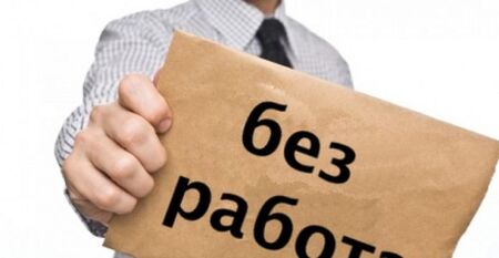 Спад на безработицата през третото тримесечие