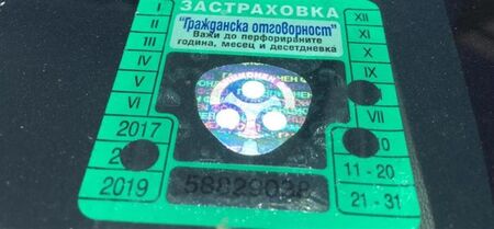 Готвят тесла за средната скорост и „Гражданска отговорност“