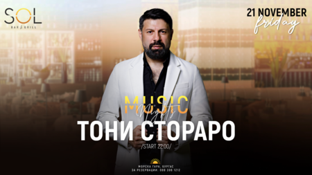 Ексклузивно: Тони Стораро открива силния уикенд в SOL Bar & Grill