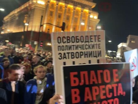Мафия, крещят хиляди на протест в защита на Благо Коцев (НА ЖИВО)