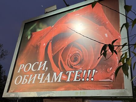 Билборд в Бургас предложи информация, която не се вижда всеки ден