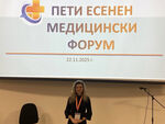 Доц. Михайлова от „ЛИНА“ представи необичайни микробиологични находки на Петия есенен медицински форум в Бургас