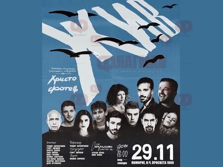 Разкошни млади певци и актьори в Поморие за шоу, вдъхновено от поезията на Христо Фотев