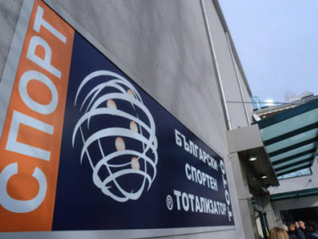 Ще дават тотото на 15-годишна концесия