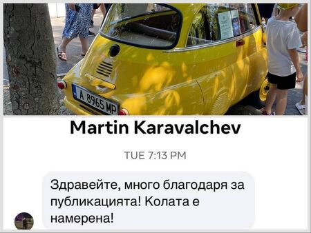 79-годишна баба се оказа собственик на мистериозно изчезналото уникално БМВ