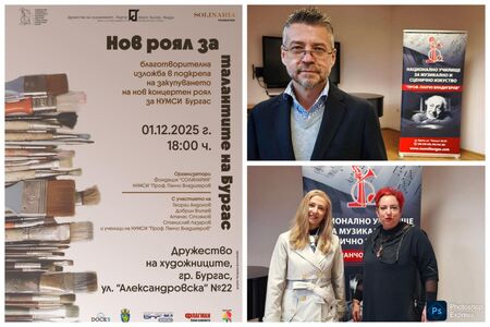 Изкуствата се обединяват за младите таланти с провеждане на благотворителна изложба „Нов роял за талантите на Бургас“