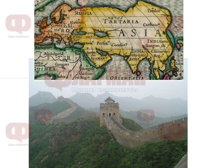 Великата китайска стена е българска?