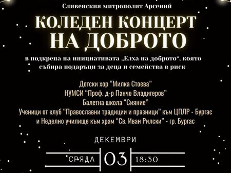 "Шоуто на Слави" отива в историята след 19 години на екран