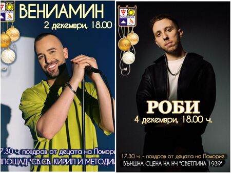 Не с един, а с цели два грандиозни концерта палят коледните светлини в Поморие