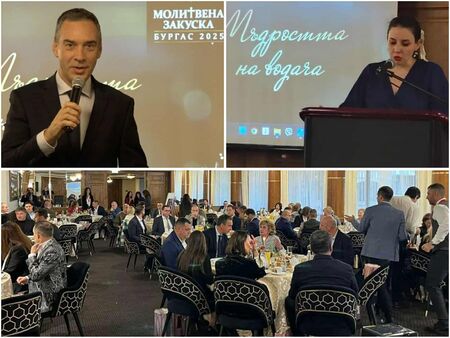 Петата молитвена закуска в Бургас събра над 100 лидери от региона и страната