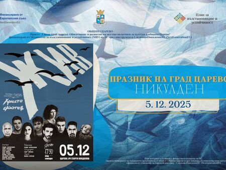 Царево открива Никулден с поетично-морски спектакъл по стихове на Христо Фотев