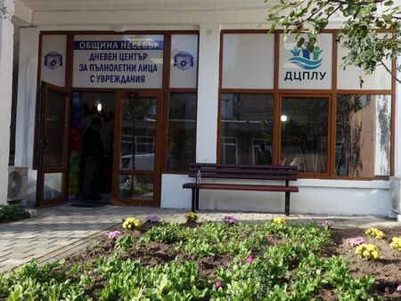 Кметът Николай Димитров: Надграждаме социалните услуги в община Несебър