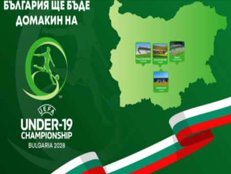 УЕФА зарадва футболна България! Ще сме домакини на голям форум