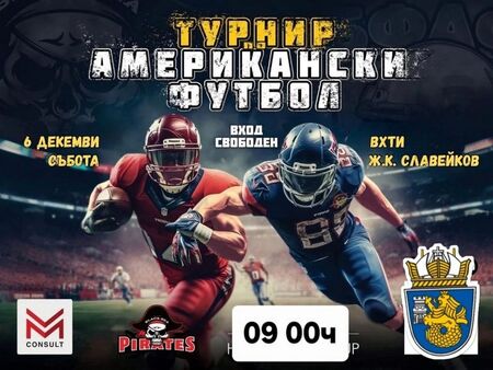 Бургас ще отбележи Никулден с богата спортна програма