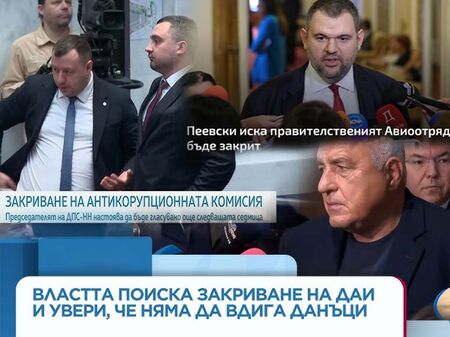 Три илюзии, с които властта приспива обществото