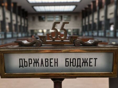 Министерството на финансите публикува новия проектобюджет за 2026 г.