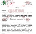 Това е поканата, която се разпространява от бургазлията Тихомир Атанасов, който обаче иска и конфиденциалност от съмишлениците си по отношение на събитието