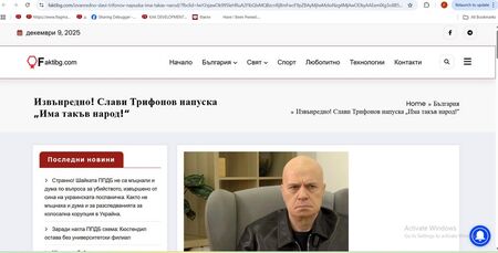 Хибриден сайт открадна текст на Флагман.бг, изкриви го и предизвика политически трус в държавата