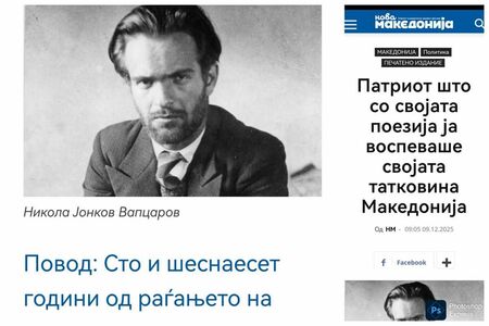 Формалният повод – 116 години от рождението на поета –