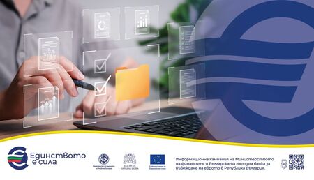 Какво се случва със сметки, кредити, депозити, лизингови вноски и инвестиции с въвеждане на еврото