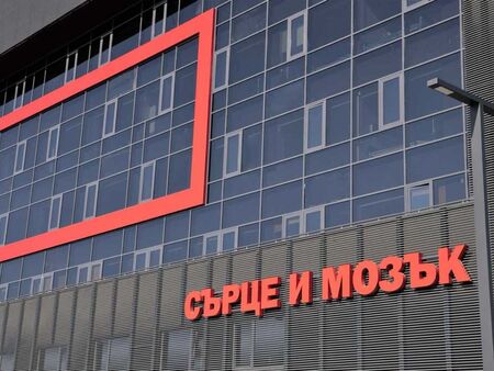 МБАЛ "Сърце и Мозък" в Бургас с ново гинекологично отделение от януари