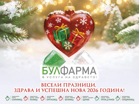 С пожелание за надежда и споделена доброта през коледните и