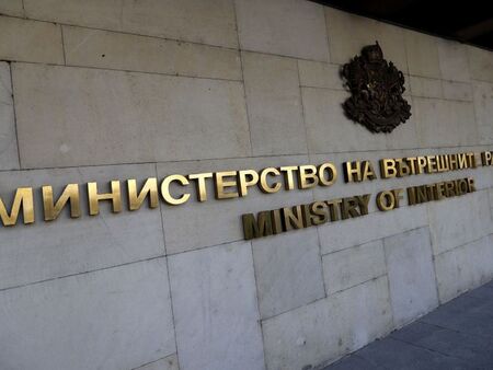 МВР с ключови съвети за сигурна обмяна на левове в евро