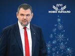 Пеевски: Честито Рождество! Пожелавам ви мир, сигурност и успех