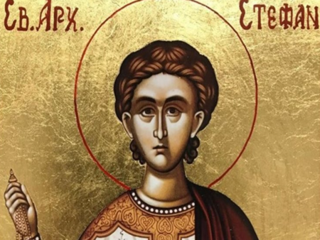 Стефановден - последният голям празник за годината