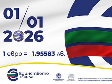 Безплатен калкулатор спасява малкия бизнес от грешки с рестото в евро