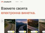 Скъпата услуга се предоставя от сайта Vinetka24.bg