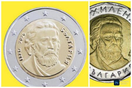 Как за секунди да различим монетите от 2 лева и 2 евро 