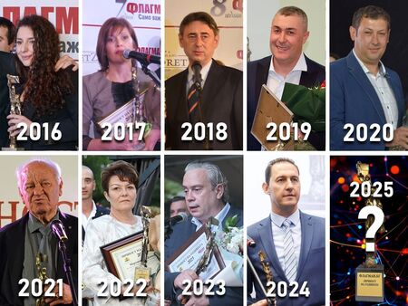Флагман.бг стартира номинациите за "Личност на годината 2025" - търсят се героите на Бургаска област
