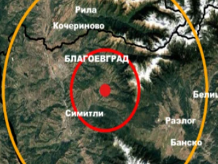 Притеснително: Второ земетресение до Благоевград