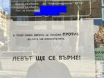 "Левът ще се върне", гласеше послание на главната бургаска улица, което бързо доби национална популярност