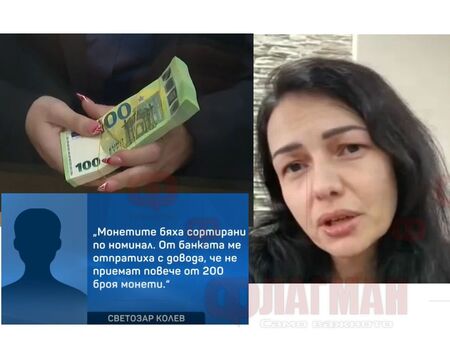 Хаос с еврото: Отпратиха бургазлийка, защото не била клиент на банката