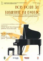Музика с кауза: Бургас обединява таланти за нов концертен роял за НУМСИ" Проф.Панчо Владигеров"