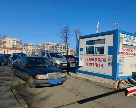 Сигнал до Флагман: Защо общинският паркинг на ул. "Гурко" в Бургас не приема пари в лева?