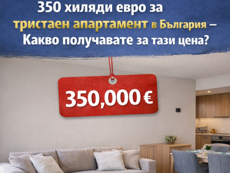 Сред причините за поскъпването на имотите през последните години е