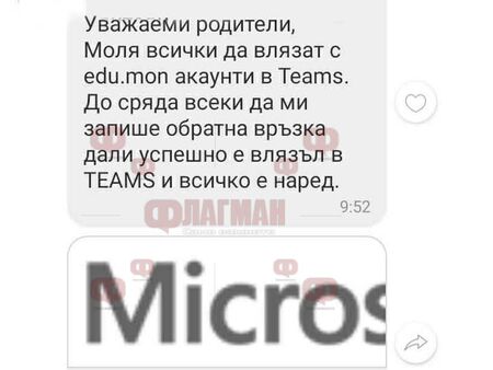Епидемията чука на вратата, класни ръководители подготвят децата за онлайн обучение