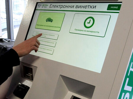 От АПИ съобщиха за проблем с купуването на винетки