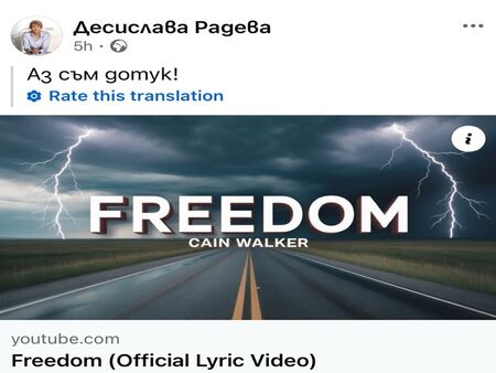 Аз съм дотук! Написа Деси Радева