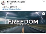 Тръгва ли тя по свой собствен път, чувствайки се вече свободна?