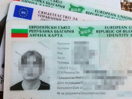 Задават се сериозни промени в правилата за личните документи в България